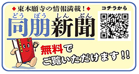 同朋新聞